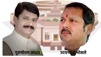 purushottam jadhav udayanraje bhosale