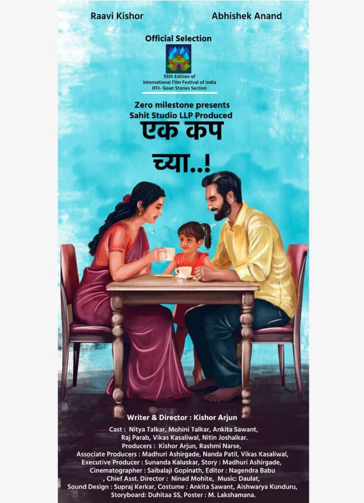 ek-kap-chya-received-a-spontaneous-response-at-the-spotlight-film-festival
