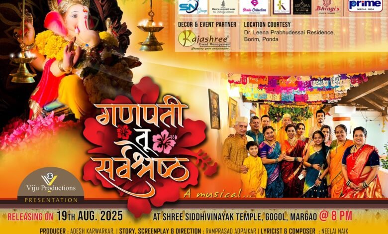 ganesh-chaturthi-special-video-song-news