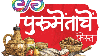 Goa (ESG) is organizing “Purumentachem Fest”