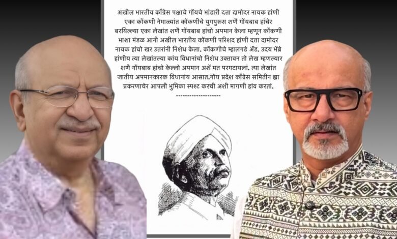 Congress Urged to Clarify Stand on Dutta Naik's Article Amid Row