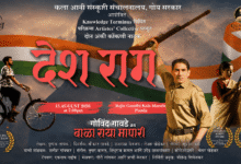 Desh raag