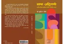 Bhasha Ahirani Book Cover Edited